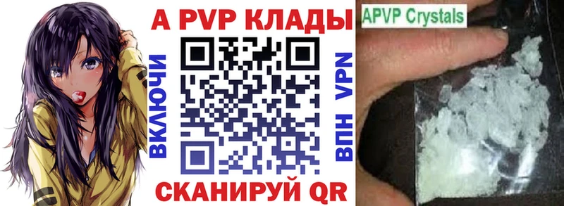А ПВП крисы CK  Купить где  Глазов 