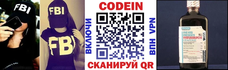 Купить  Глазов  Кодеин Purple Drank 