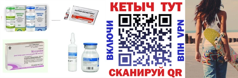 КЕТАМИН VHQ  Купить где  Глазов 