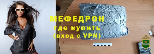 меф Красноперекопск