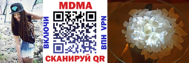 Купить где  Глазов  МДМА crystal 