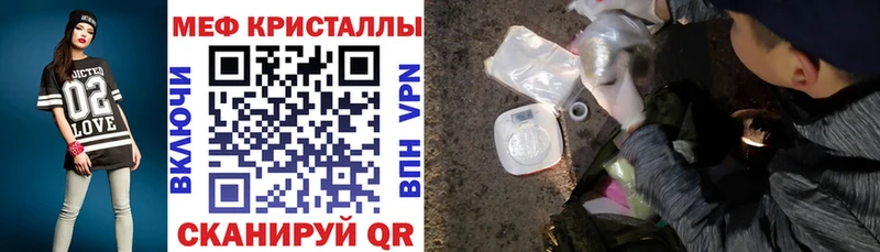 МЕФ mephedrone  Купить где  Глазов 