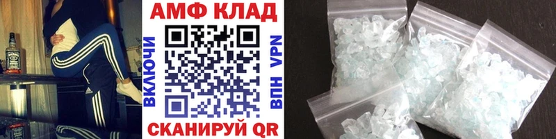 МЕТАМФЕТАМИН Декстрометамфетамин 99.9% Глазов
