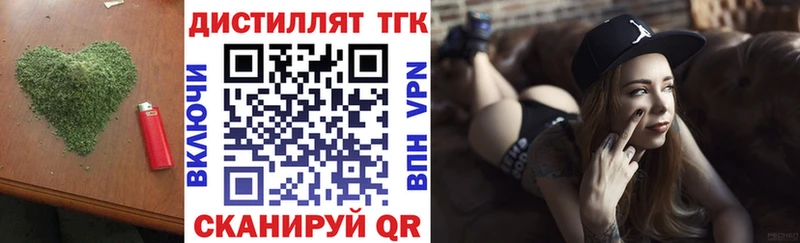 Дистиллят ТГК вейп Глазов